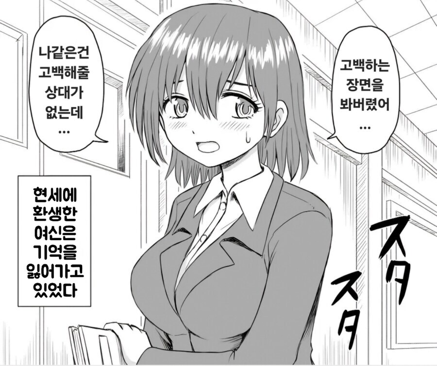 마왕을 물리치고 다음 생애에서 결혼한 용박이 여전사와 드래곤 만와.manga_5.jpg