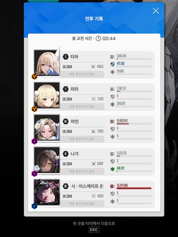 니케) 퀀시 너무강하다잇!!!_1.png