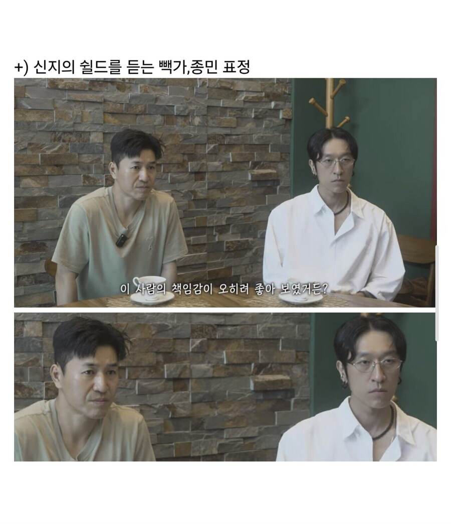 신지 약혼자 이야기를 듣는 김종민과 빽가 표정 ㄷㄷ_1.jpg