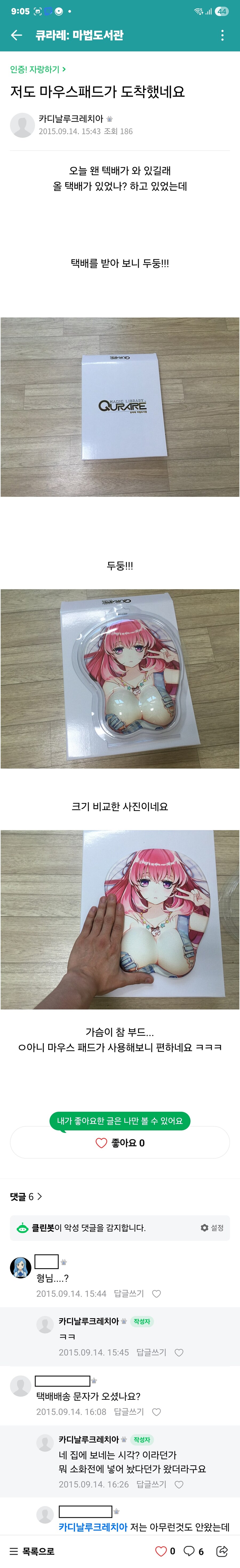 큐라레) ㄱㅅ 마우스 패드 10년 쓴 후기_4.jpg