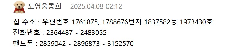 일본은 집주소가 이렇게 생김??_1.png