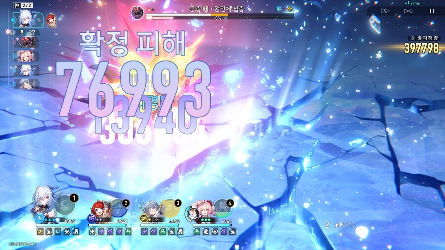 스타레일]경류 존나썌지긴했네 ㅋㅋㅋㅋ_2.png