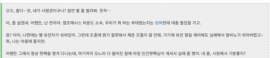 라오) 서로가 서로를 물 먹이는 하운드들_1.png