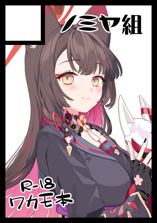 블루아카) 와카모 장인_4.jpg