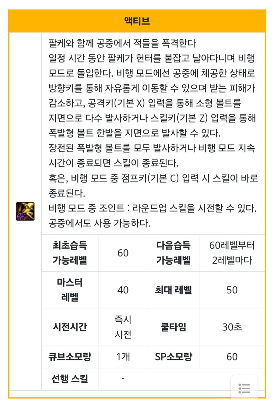 던파)솔직히 스포 50 안아까운 스킬_1.jpg