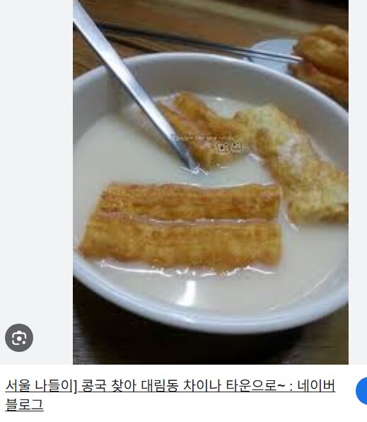 대구간식이라 퍼지는 꽈배기 콩국 특징_2.png