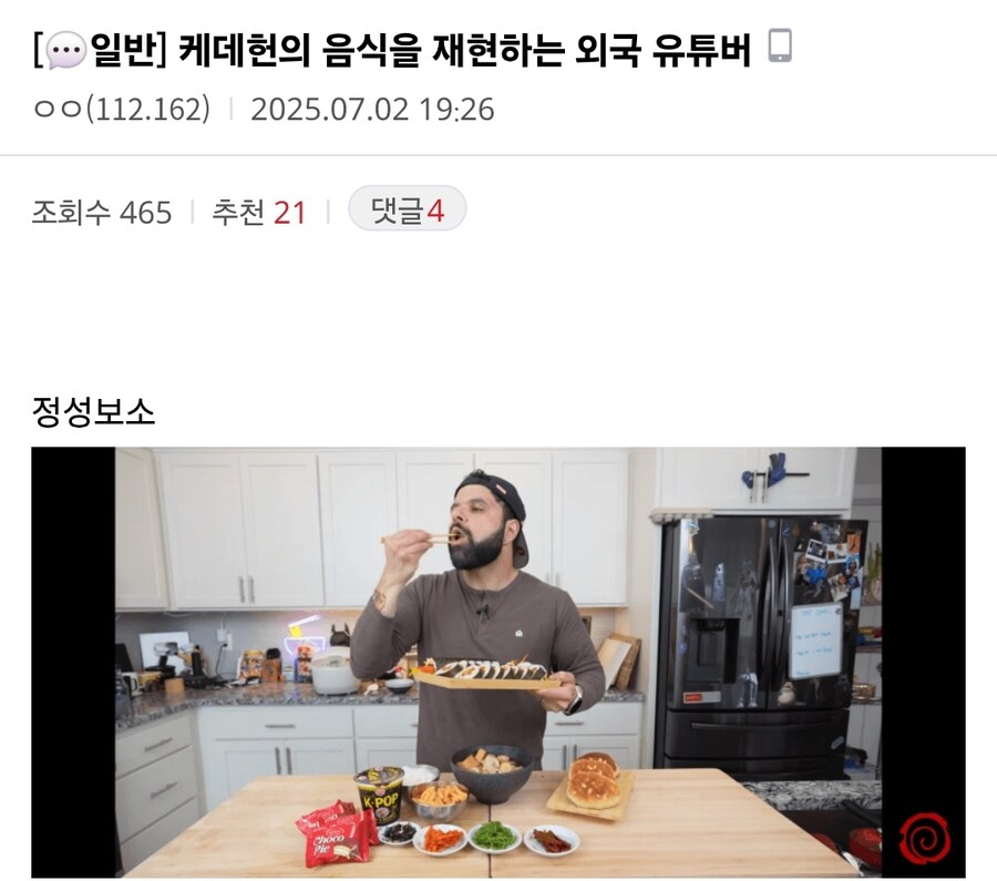 케이팝) 음싣 재현한 유투버도 안 하는 짓_1.jpg