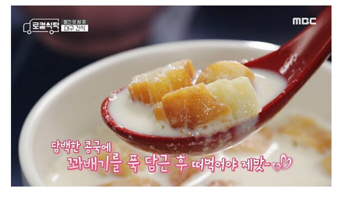 대구간식이라 퍼지는 꽈배기 콩국 특징_1.png