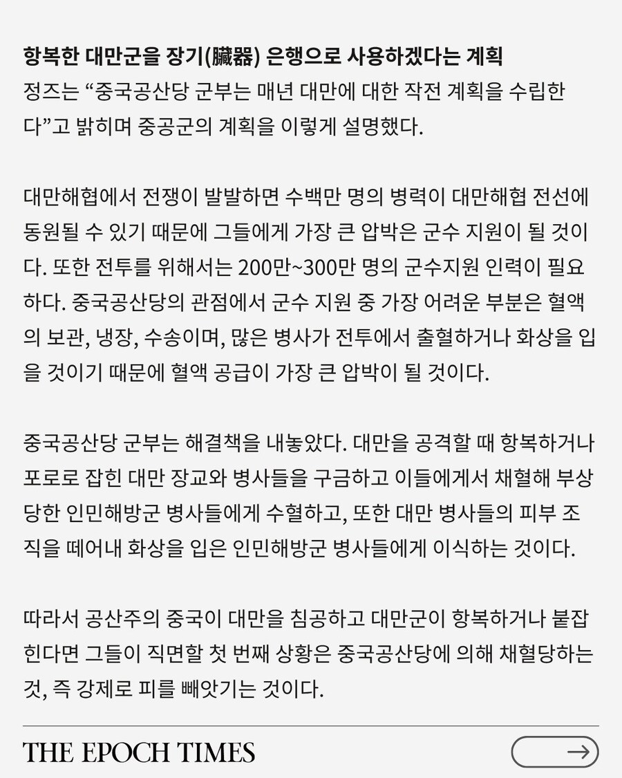 뉴스) 중국군 근황_2.jpg