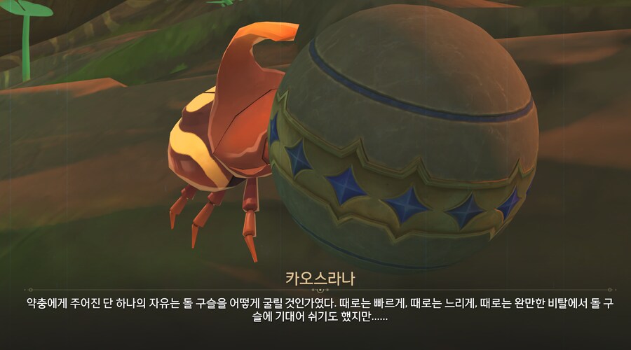 스타레일) 스포) 시시포스의 형벌_1.png
