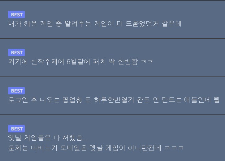 마비m) 옛날 게임들은 패치 내용을 안알려준다고?_1.png