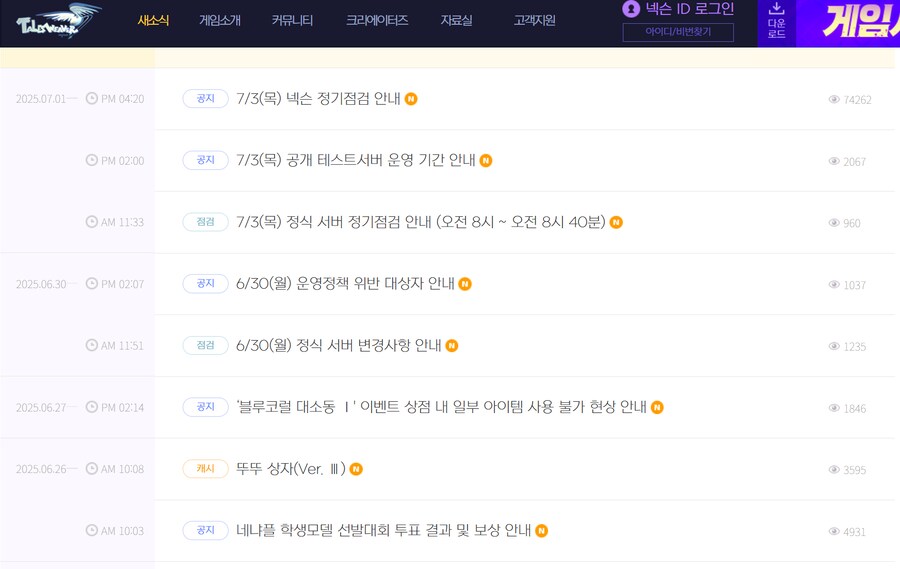 마비m) 옛날 게임들은 패치 내용을 안알려준다고?_2.png
