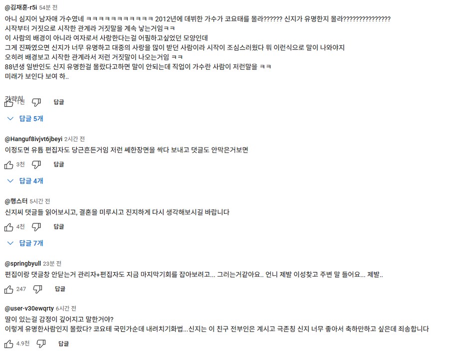 신지)어땠는지 궁금해서 찾아봤더니 공식유투브였다길래 가봤는데_1.png