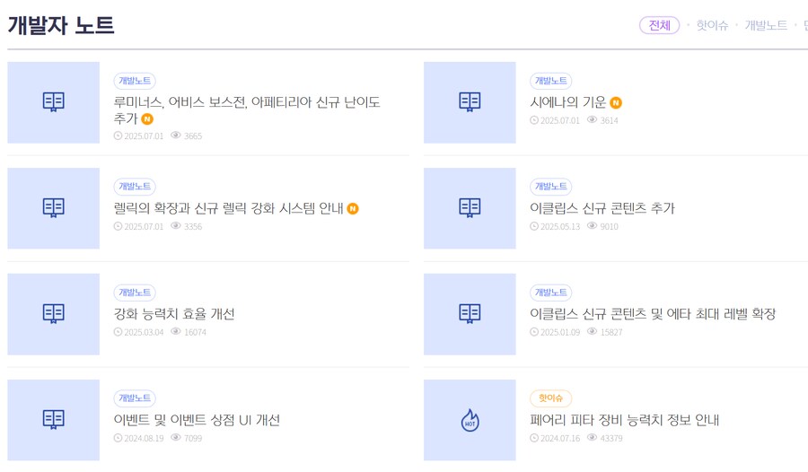 마비m) 옛날 게임들은 패치 내용을 안알려준다고?_4.png