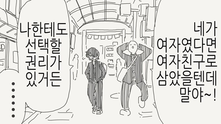 네가 여자였다면 여자친구로 삼는다는.manga_1.jpg