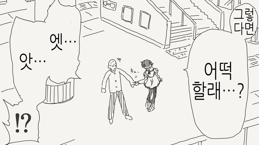 네가 여자였다면 여자친구로 삼는다는.manga_3.jpg