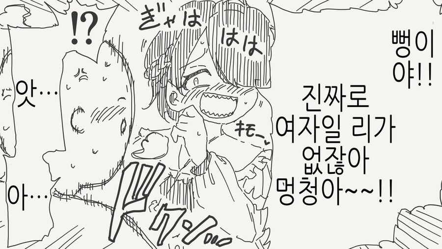 네가 여자였다면 여자친구로 삼는다는.manga_4.jpg
