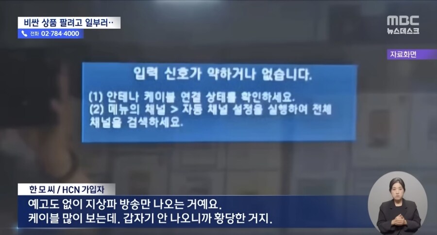 KT 자회사의 "블랙필터" 영업.jpg_2.jpg
