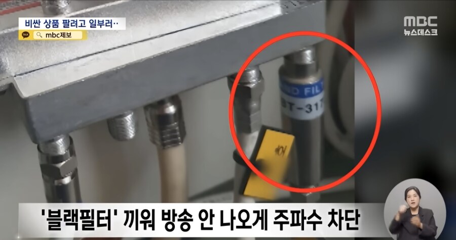 KT 자회사의 "블랙필터" 영업.jpg_3.jpg