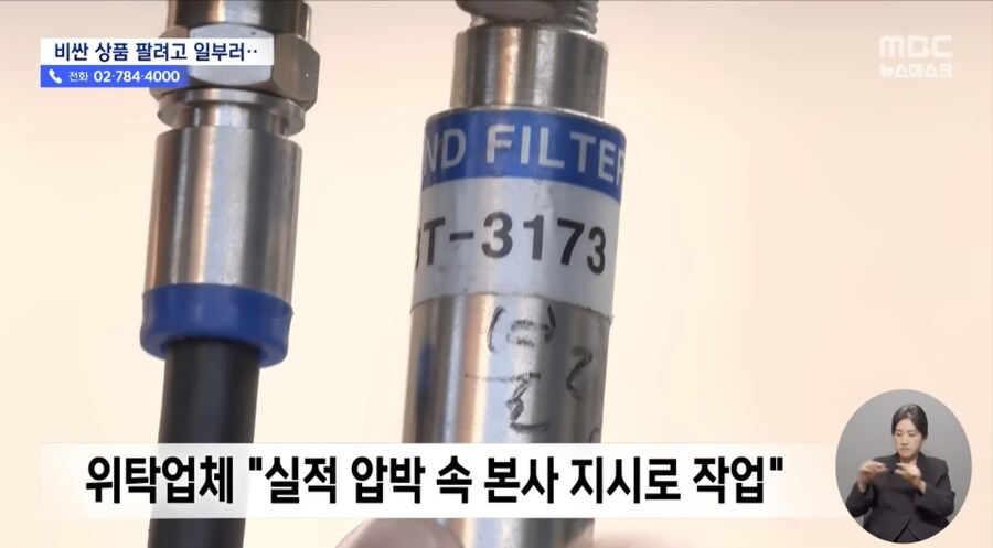 KT 자회사의 "블랙필터" 영업.jpg_7.jpg