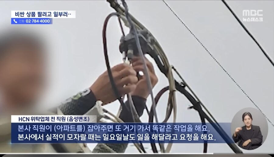 KT 자회사의 "블랙필터" 영업.jpg_8.jpg