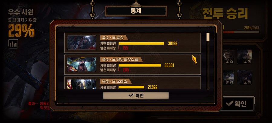 림버스) 마지막 꿈거던 10층 완료_1.jpg