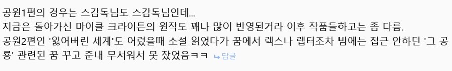 SF) (스포) 쥬라기공원 시리즈 원작에서 의외로 엄청난 위험종이었던 공룡_4.png