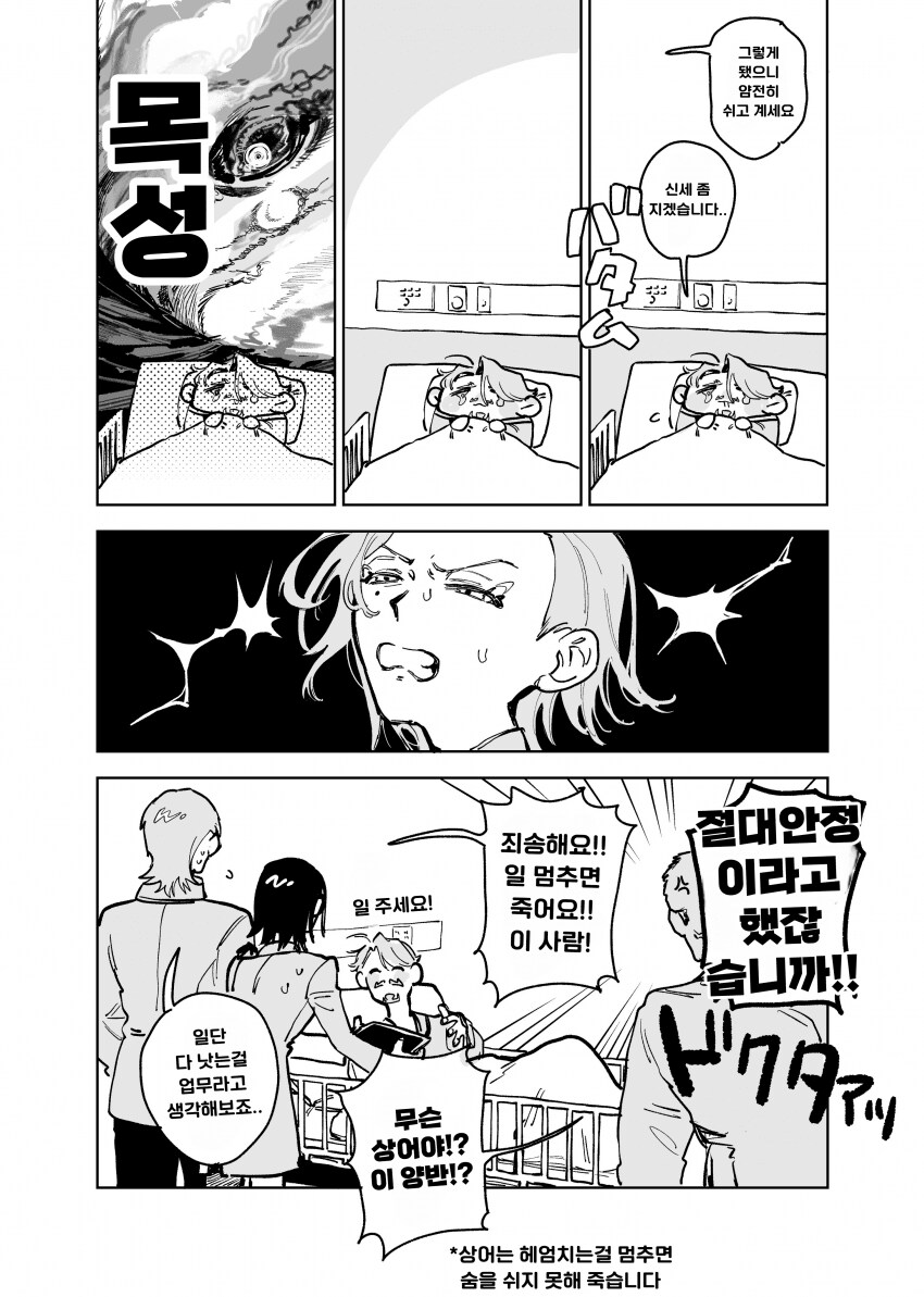 건담)쉬고 있으면 죽는 샤리아_2.png