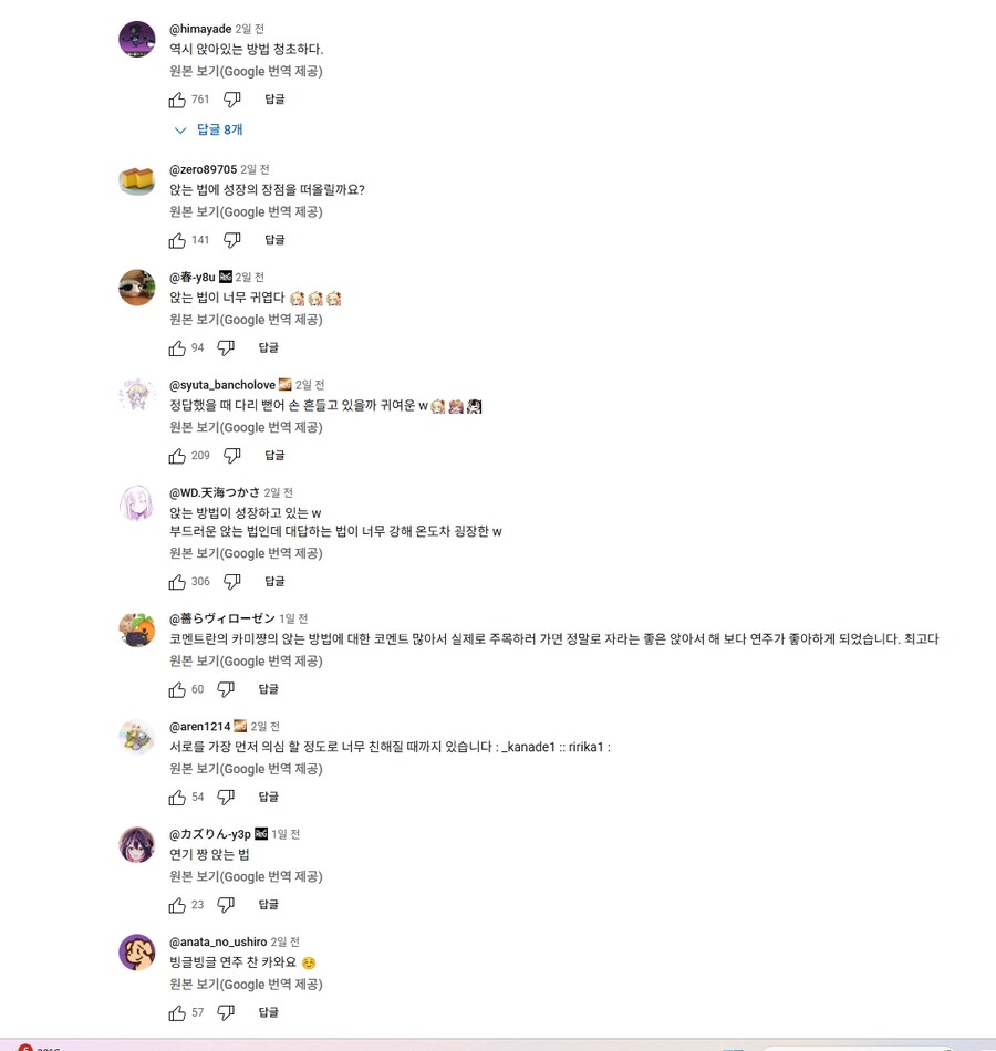 (버튜버)리글로스 쇼츠에 인기많은 숙녀(청초) 카나데_3.jpg