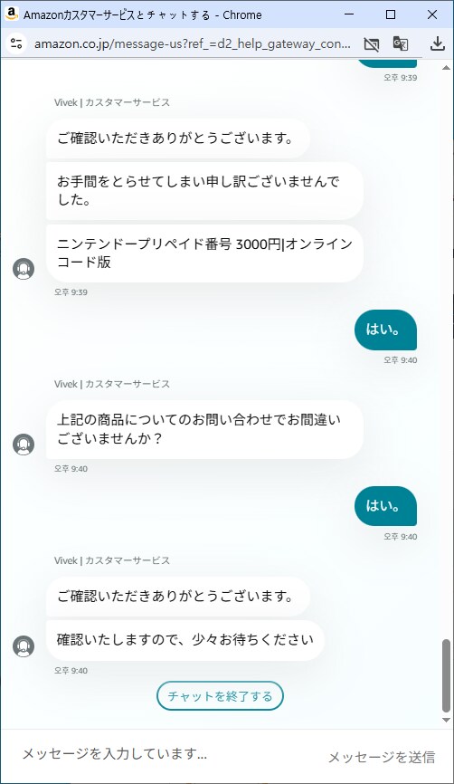 일마존에서 닌텐도 3000엔짤 선불카드 사지긴 함?_1.png