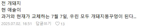 버튜버)미녕이 7월 7일 과거 공개_2.png