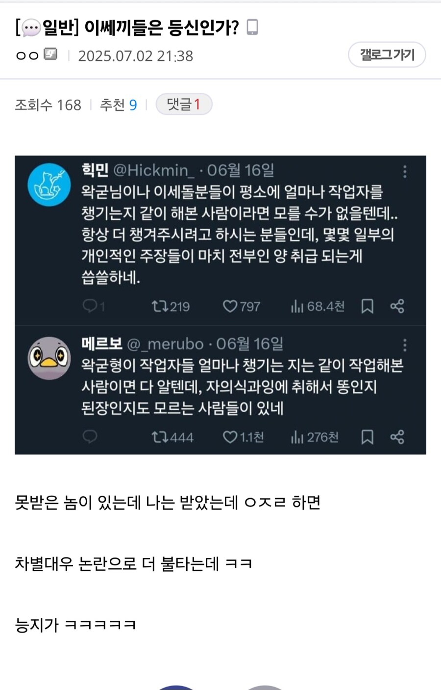 ㅇㅇㄱ)도움이 전혀안되는 ㅇㅍㄹ들이_1.jpg