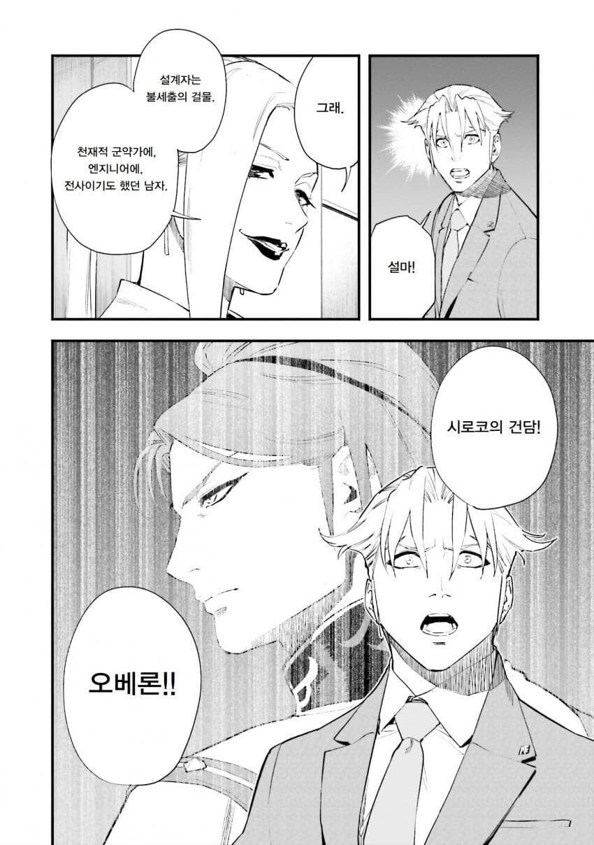 건담) 시로코가 만든 건담이라고?!_4.jpg