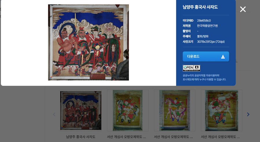 우리가 아는 저승사자는 창작물 ?_3.png