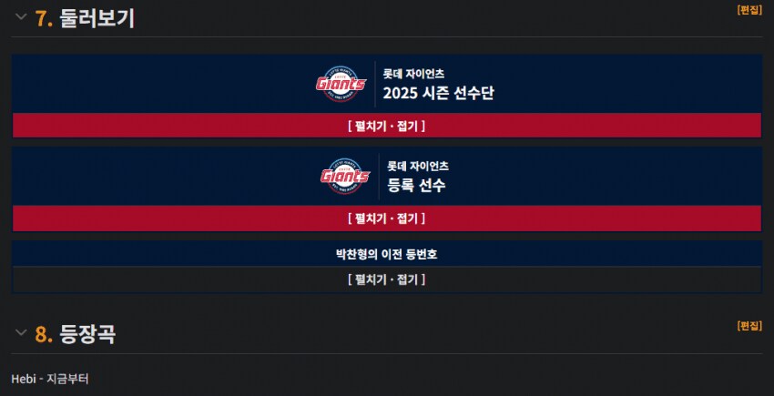 버튜버) 오 헤비 롯데 선수 등장곡 선정됨 ㅋㅋㅋ_1.png