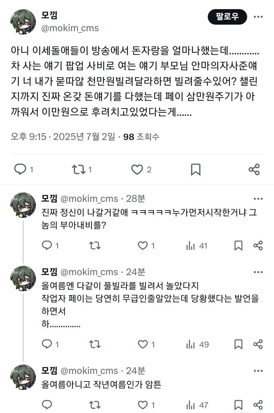 ㅇㅇㄱ) 그렇게 돈 많다고 자랑하더니 2만원?_1.jpg