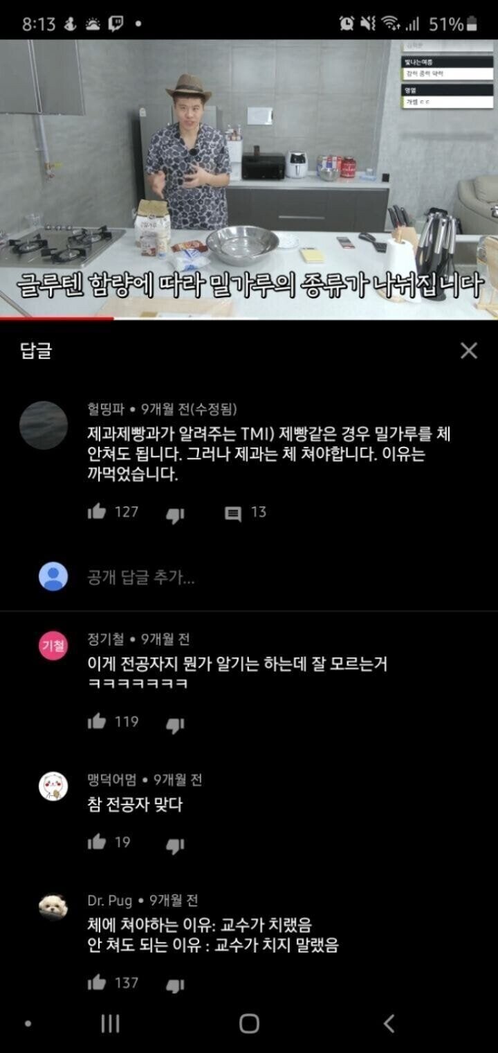 진짜 전공자가 단 것으로 보이는 댓글.jpg_1.jpg