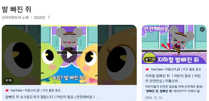 슈크림 도어가 열립니다. 발빠진 쥐. 발빠진 쥐._2.png