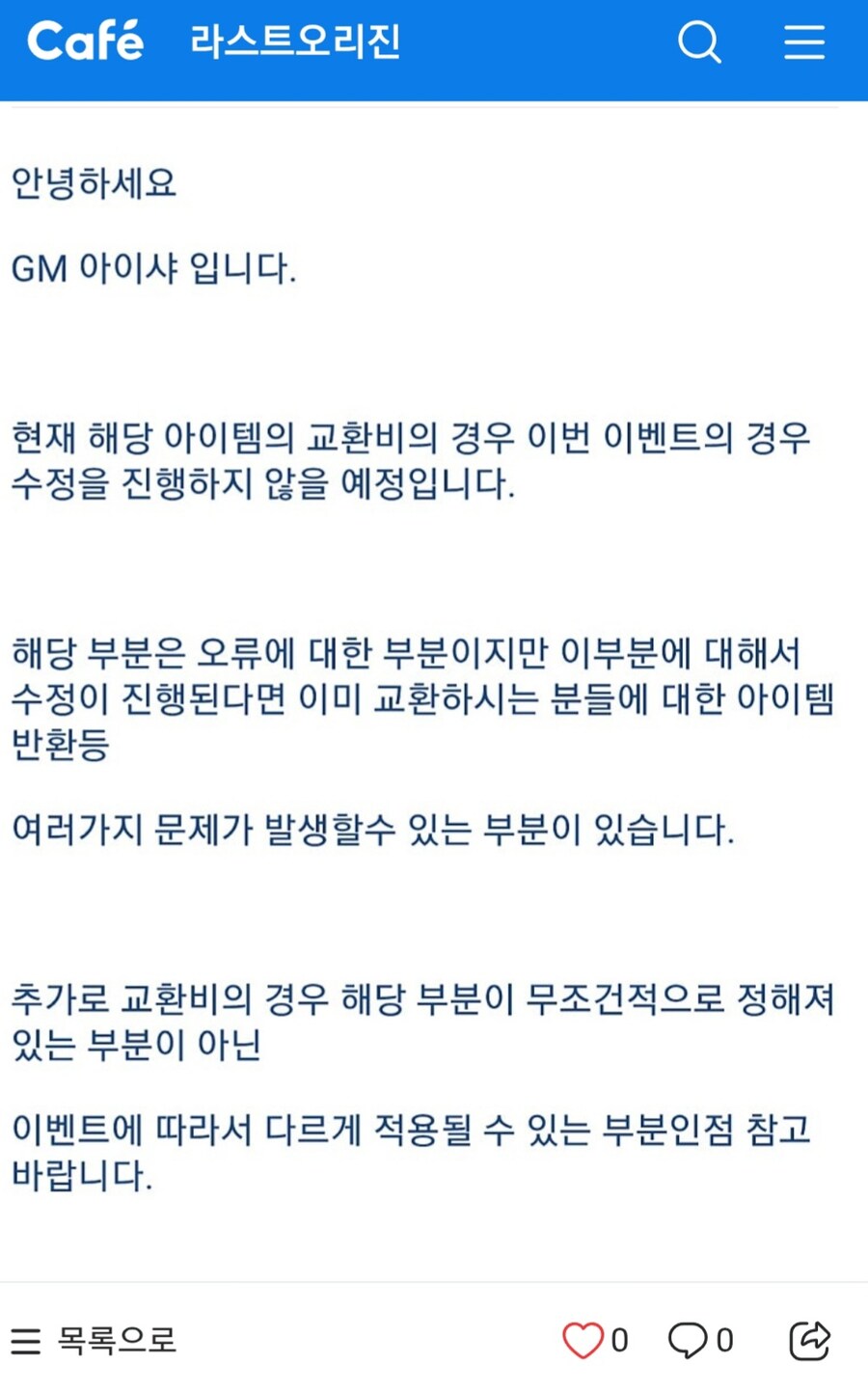 라오)오늘도 라오는 라오였다_1.jpg