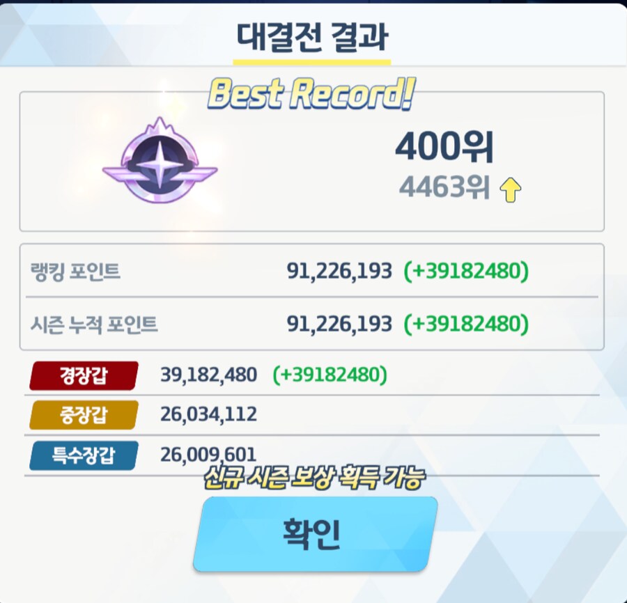 카이텐 대결전 숙제 완료_1.png