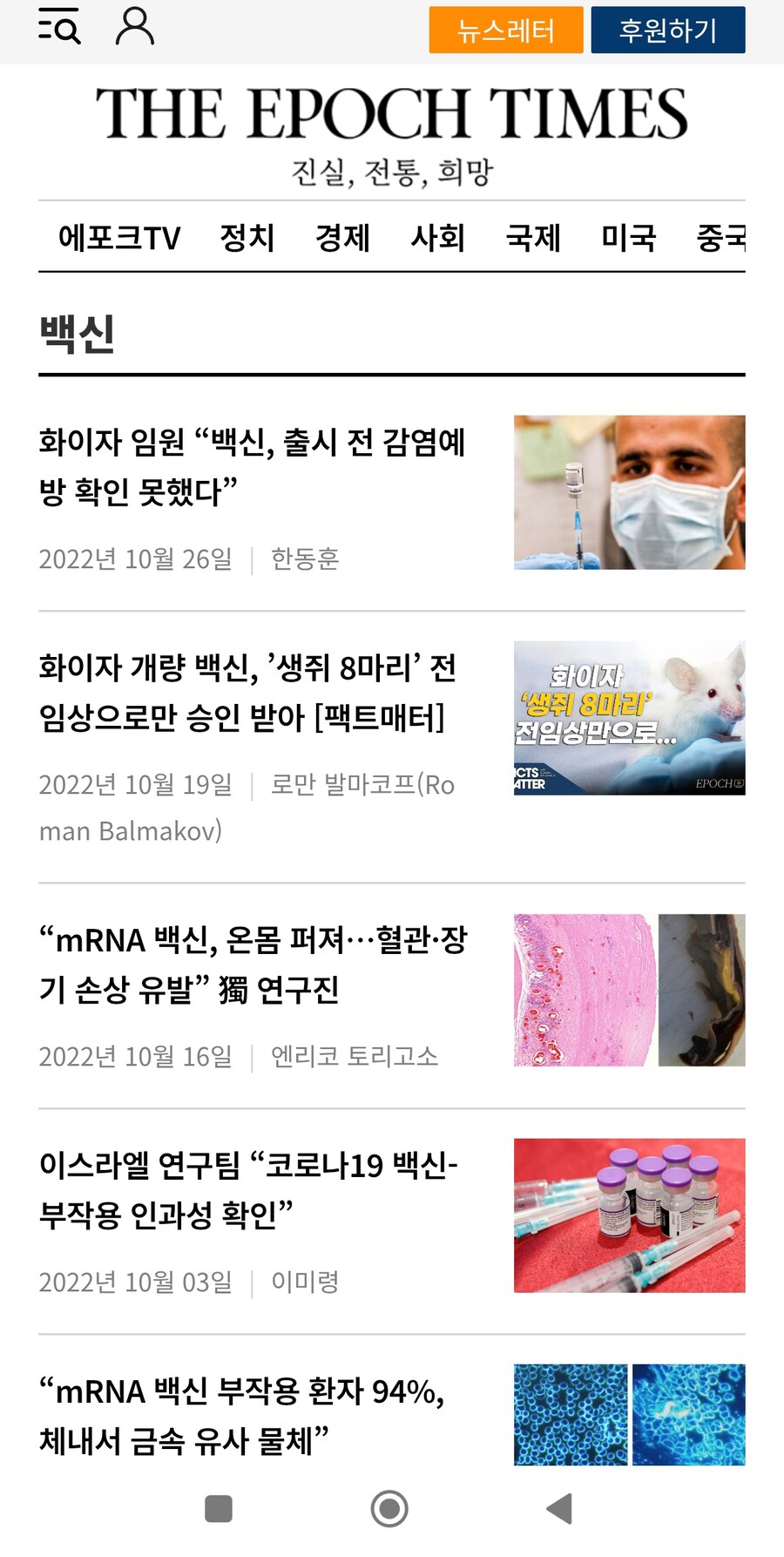 베글 중국군 장기 판매 기사 나온곳_1.jpg