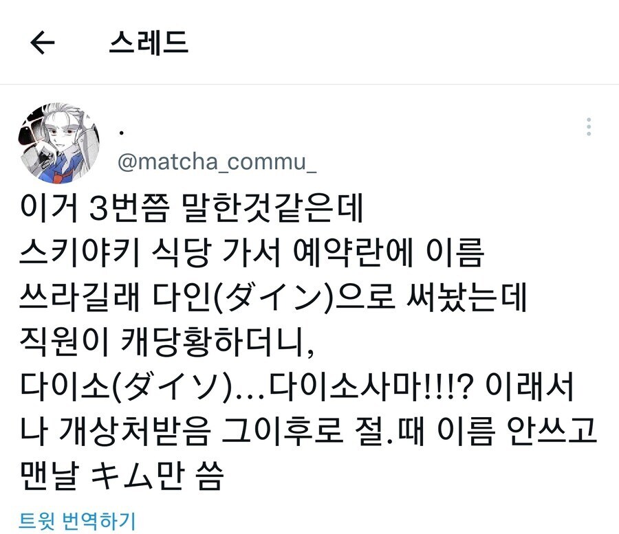 일본에 간 한국인들이 겪는다는 의사소통 에피소드 .jpg_2.jpg