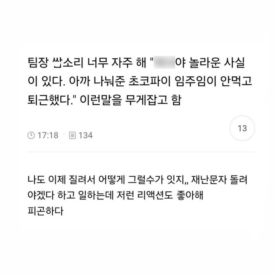 쌉소리 자주 하는 팀장님_1.jpg