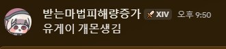 이번 디스코드에 생긴 "태그"시스템_2.png