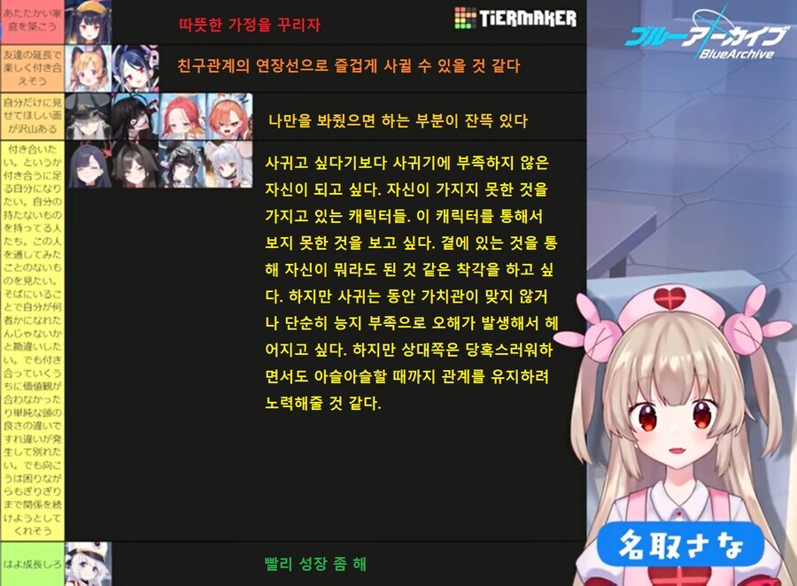 블루아카) 나토리는 이제 블아 안해?_1.jpg