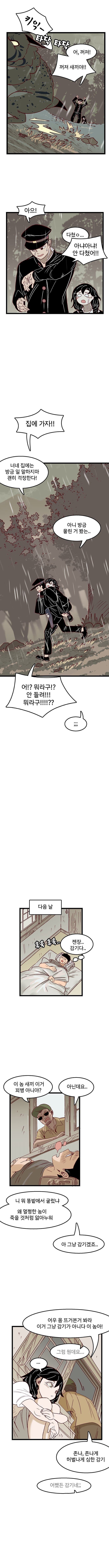 시골 연애 만화.manhwa_6.jpg