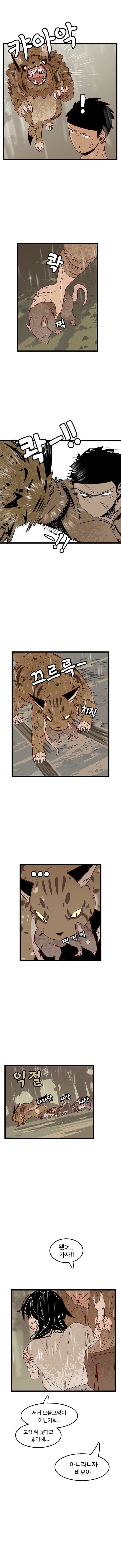 시골 연애 만화.manhwa_11.jpg