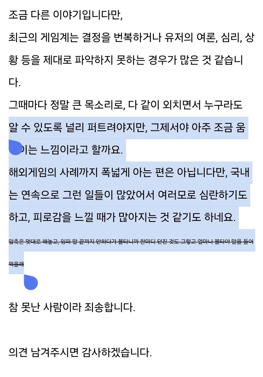 소전2)한섭 일등공신 CM엘더브레인도 꼭지 돌게 해버린 우중이의 업적_1.jpg