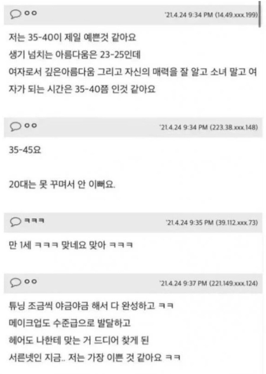 잘 익은 거라고!_2.jpg