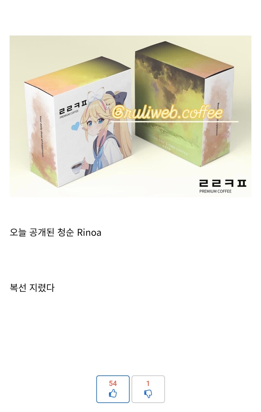 L노아님 어떡해요_2.jpg